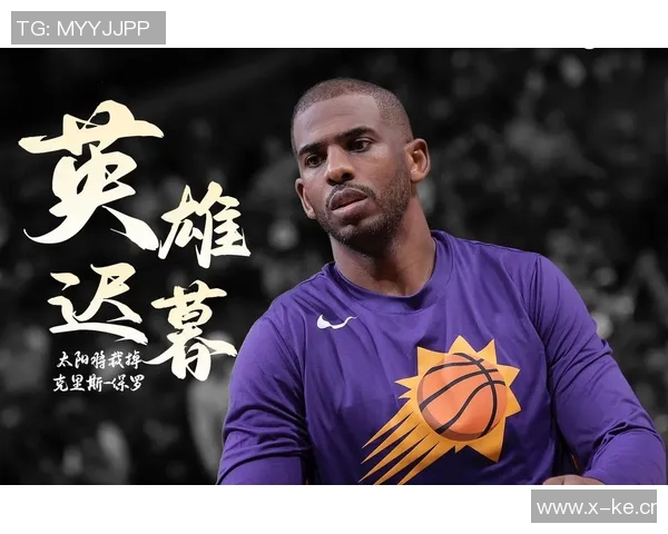 保罗曾接近加盟湖人与詹姆斯共争冠军如今机会难得